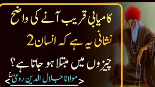 Kamiyabi Qareeb Aati Hai To 2 Chezain Zahir Hoti Hain  Maulana Rumi Quotes  Sufi Quotes [upl. by Einahpet123]