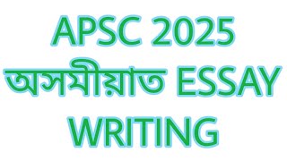 অসমীয়াতAPSC Mains Answer Writing The Role of Women in Nation Building Empowering Indias Future [upl. by Aihsercal]