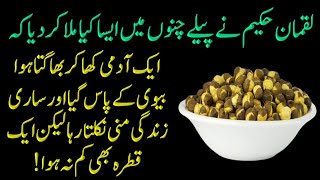 benefits of milk  black sesame benefits  benefits of chickpeas  sufi adab  totkay [upl. by Ayekram761]