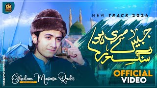 JabeeN Meri Ho Sang e Dar Tumhara  Ghulam Mustafa Qadri  Official Video [upl. by Onihc]