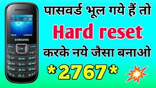 samsung keypad mobile ka lock kaise tode  hard reset code  unlock kaise kare  guru reset password [upl. by Nannoc]