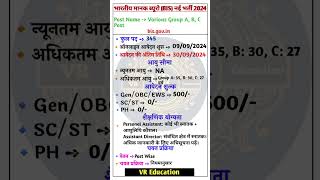 BIS Recruitment 2024 ll BIS Bureau Of Indian Standard New Vacancy 2024 ll BIS New Vacancy 2024 ll [upl. by Annaoy714]