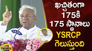 Mekapati Goutham Reddy Father Expresses Confidence Over YCP Victory In 175 Seats  Mango News [upl. by Sheryle]