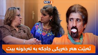 پەتریپۆت وەرزی ١  ئەڵقەی ٢٣  Patripot  Warzi 1  Alqay 23 [upl. by Tersina]