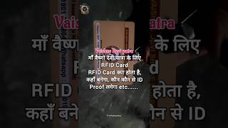 RFID Card  RFID Card कैसे बनाये  RFID Card क्या होता है Vaishno Devi Yatra vaishnodevi rfidcard [upl. by Viola]