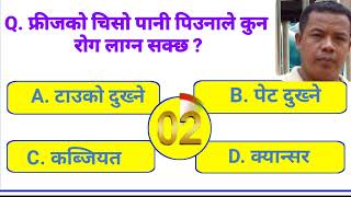 Nepali Samanya Gyan  Educational  Education  Nepali General Knowledge [upl. by Ploch]