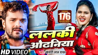 HD VIDEO  ललकी ओढनिया  Lalki Odhaniya  Khesari Lal Yadav  Chandani Singh  Bhojpuri Songs 2019 [upl. by Mcbride212]