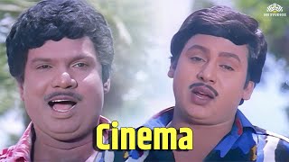 இளையராஜா தத்துவம் பாடல்  சினிமா  Cinema  Ilaiyaraaja  Ponnuketha Purushan movie songs [upl. by Taryne230]