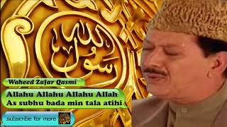 As subhu bada min tala atihi  Arabic Audio Naat with Lyrics  Waheed Zafar Qasmi [upl. by Mond]