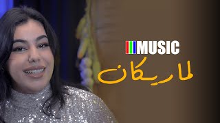 Hakima Lahyani LMARIKANE  زين والعين الزرقا Houcine Slaoui Cover [upl. by Thaine519]