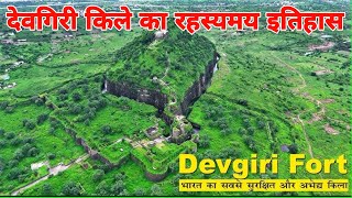 Devgiri kila fort History of Etihash history of right to information [upl. by Geanine]