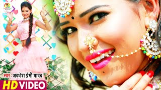 Awadhesh Premi Yadav  Rasdaar Jawani  रसदार जवानी  Official Video  Bhojpuri Video Song 2020 [upl. by Ro298]