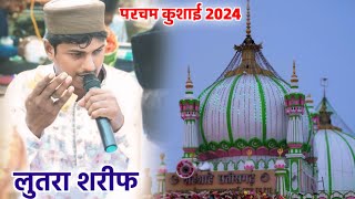 Lutra शरीफ परचम कुशाई 2024  पप्पू नौशाही मटका पार्टी  Lutra Sharif urs 2024 [upl. by Cavan]