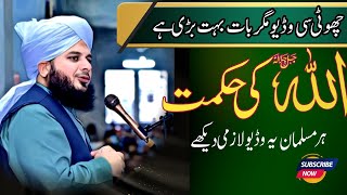 New Biyan shareef  Per Ajmal Raza Qadri 2025 [upl. by Raycher]