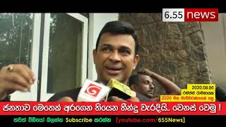 Ranjan Ramanayake speech  ජනතාව බුද්ධිමත් තීරණයක් ගන්න [upl. by Romulus681]