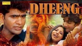 धींग  DHEENG  DHEENG FULL MOVIE  UTTAR KUMAR amp KAVITA JOSHI  New Release 2017  Sonotek Film [upl. by Sanalda]