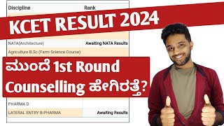 After KCET Result 2024 What Next  KCET 1st Round Counselling 2024  EDUcare Karnataka [upl. by Esila88]