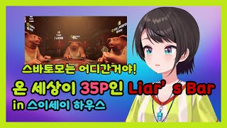 아니 스바토모가 절반은 넘어야 할거 아니야 [upl. by Neron393]