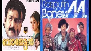 Boney M Song Rasputin  Copycat  Balettan  Mohanlal  Malayalam Movie [upl. by Gnep634]