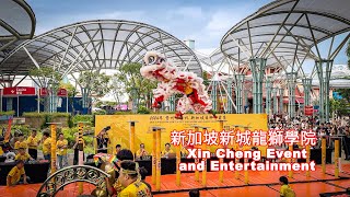 新加坡新城龍獅學院  Kweichow Moutai Cup Singapore Lion Dance Championship 2024 年 ‘贵州茅台杯’新加坡舞狮争霸赛 [upl. by Hawk490]