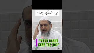 quotYaad dasht kese tez hoquot by Hazrat Mufti Faruq Madani db [upl. by Bywoods305]