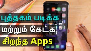 Best Book Reading Apps and Audio Books Apps Tamil [upl. by Bergh]