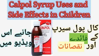 Calpol Syrup Uses Dose and Side Effects  Dr Ahmed Bukhari [upl. by Haroppiz]