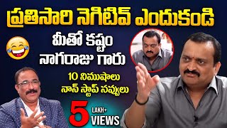 10 నిముషాలు NonStop కామెడీ 🤣🤣Bandla Ganesh vs iDream Nagaraju iD Trending [upl. by Ness]