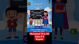 worksheet 31 to 40 😇 class 45 workbook prayas 2024 25 shorts viral samagrashiksha school [upl. by Nessa]