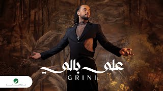 Abdel Fatah Grini  Ala Bali  Official Music Video 2024  عبد الفتاح جريني  على بالي [upl. by Mcilroy121]