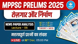 Target MPPSC Prelims 2025  Rojgar Nirman Current affairs  News Paper Analysis mppsc2025 [upl. by Ailehc40]