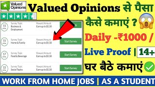 Work From Home Jobs With Payment Proof 😱 Best Part Time Jobs  Valued Opinions Review [upl. by Arika]