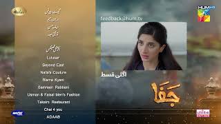 Jafaa  Episode 28 Teaser   Mawra Hussain amp Sehar Khan   HUM TV [upl. by Romona883]