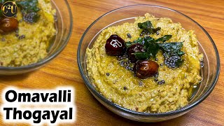 Healthy Omavalli Thogayal Recipe  Karpooravalli ThogayalThuvaiyal  Mexican Mint Chutney  C2U [upl. by Eseuqcaj]