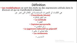 La subjectivité الجزء 2 la modalisation la présence de lauteur dans le texteحضور الكاتب في النص [upl. by Arikihs814]