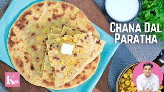 Chana Dal Paratha चना दाल पराँठा  Chef Kunal Kapur Breakfast Recipes [upl. by Kado]