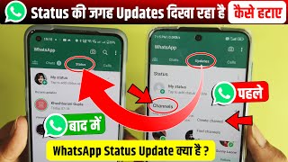 WhatsApp Status Update Kya Hai  WhatsApp Status Ki Jagah Update Likha Aa Raha Hai Kaise Hataye [upl. by Putnam]