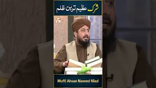 Shirk Azeem Tareen ZULM  Mufti Ahsan Naveed Niazi [upl. by Ottie]