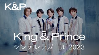 King amp Prince「シンデレラガール 2023」MV YouTube Edit [upl. by Lerrehs224]