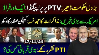 Govt in Trouble Propaganda on PTV Another Fraud  Big News from USA  Imran Riaz Khan VLOG [upl. by Fatimah]