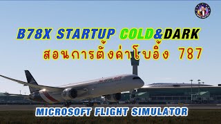 Boing 787 Cold and Dark Startup Procedure msfs2020 [upl. by Weinshienk769]