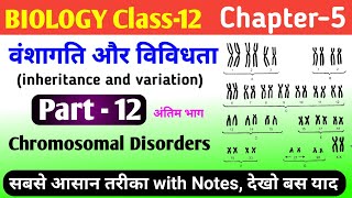 Biology class 12 chapter 5 inheritance and variation  chromosomal disorders  genetic disorder 12th [upl. by Ataynek]