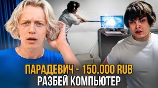 Стримеры Выполняют Задания за Донаты  Банк 500000₽ [upl. by Dennis]