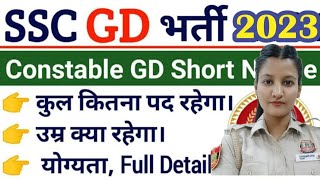 SSC GD 202324 बंपर भर्ती✅ total vacancies🔥 femalemale ssc  last opportunity 🤞 [upl. by Nele]