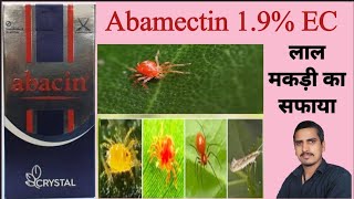 abamectin 19 ec uses in hindiabamectin 19 ec combinationabacin insecticide [upl. by Galina]