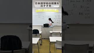 【日本語学校の授業を覗き見🫣】〜作文：名前の書き方編〜留学生から見たらちょっと特殊？ 日本語教師 日本語教師養成講座 [upl. by Carlina]