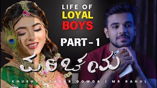 ಪರಿಚಯ True stories  Life of loyal boys  Loyal boy Rahul  Kannada WhatsApp story [upl. by Maloney]