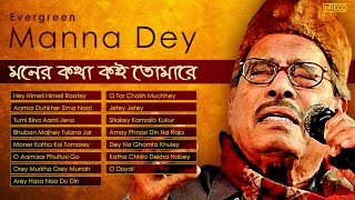 Evergreen Manna Dey  Old Bengali Film Songs  Hemanta Mukherjee  Manna Dey Bengali Songs [upl. by Gregg188]