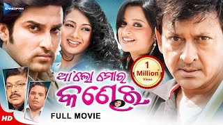 Aalo Mora Kandhei  ଆଲୋ ମୋର କଣ୍ଢେଇ  Odia Full Movie HD  Akash Sidhant Priya Archita  New Film [upl. by Adilen]