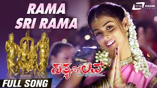 Rama Srirama  Sathya In Love  Genilia  Kannada Video Song [upl. by Xer]